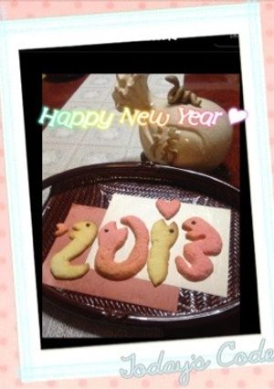 2013年☆巳年クッキー-レシピのメイン写真