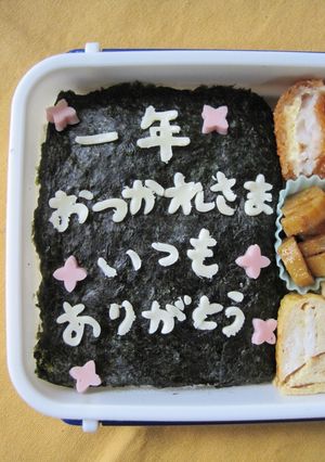 愛を込めて❤メッセージ弁当-レシピのメイン写真