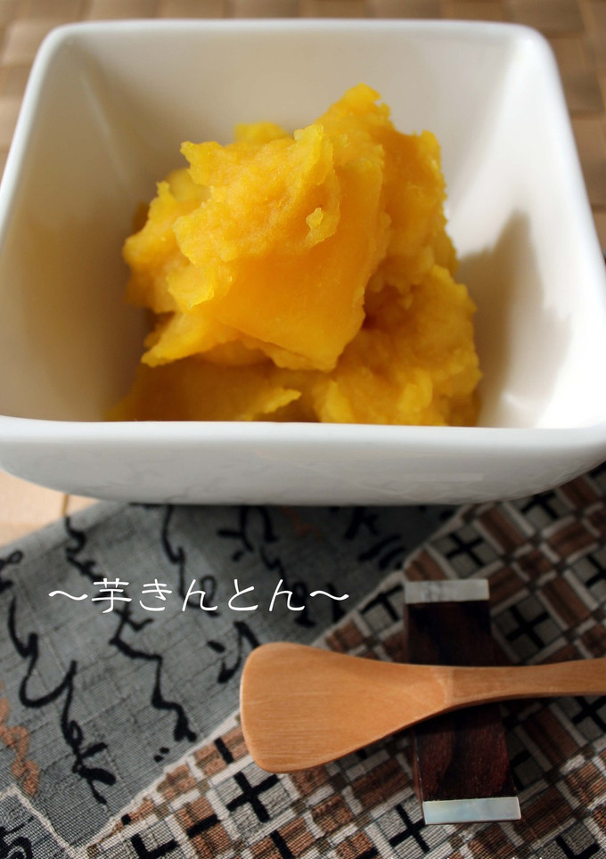 芋きんとん[おせち]-レシピのメイン写真