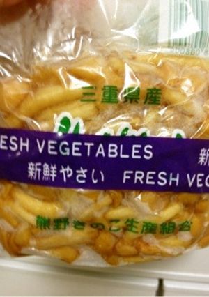 とりあえず冷凍、なめこの保存-レシピのメイン写真
