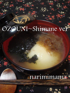 お雑煮*島根県編-レシピのメイン写真