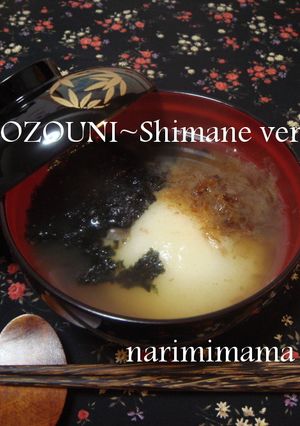 お雑煮＊島根県編-レシピのメイン写真