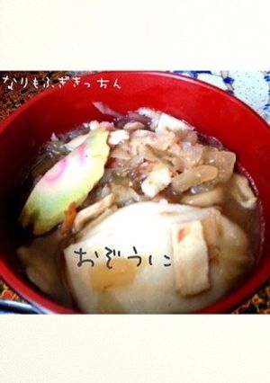 実家の大根たっぷりお雑煮-レシピのメイン写真