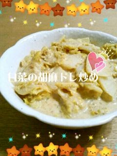 *白菜の胡麻ドレ炒め*-レシピのメイン写真