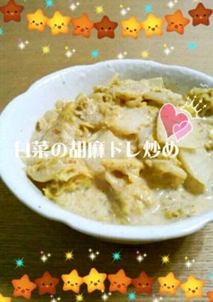 ＊白菜の胡麻ドレ炒め＊-レシピのメイン写真
