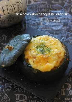 丸ごと食べちゃう❤かぼちゃグラタン❤-レシピのメイン写真
