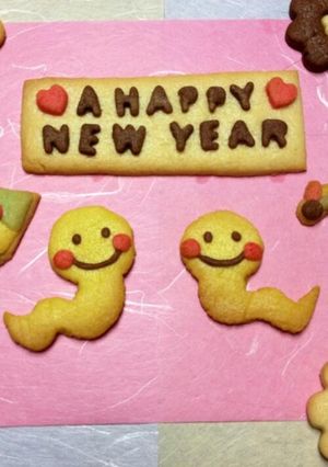 へび年のへび型クッキー-レシピのメイン写真
