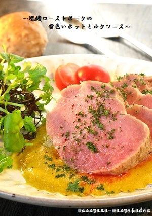 ■塩麹ポークの黄色いホットミルクソース■-レシピのメイン写真