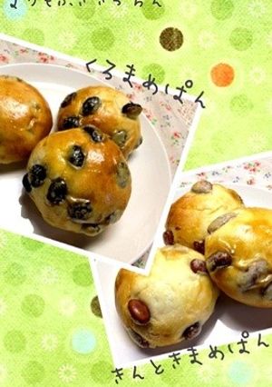 残り物の黒豆煮豆で*豆ぱん-レシピのメイン写真