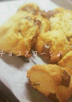 簡単!チョコスコーン♪-レシピのメイン写真