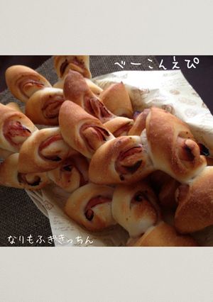 ☆ベーコンエピ☆-レシピのメイン写真