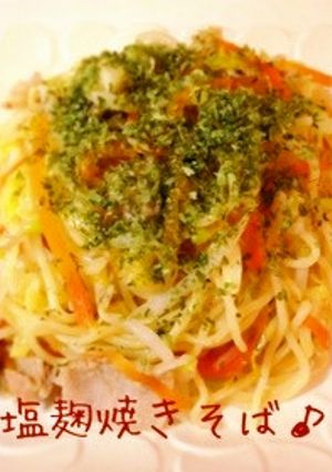 塩麹焼きそば☆-レシピのメイン写真