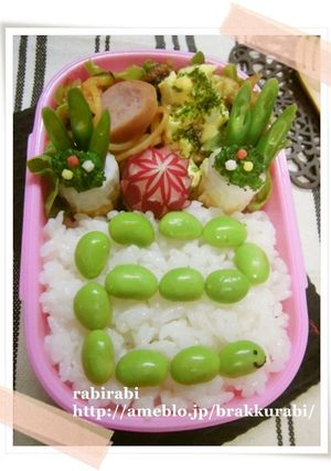 ✿簡単キャラ弁 枝豆de干支巳(ヘビ)✿-レシピのメイン写真