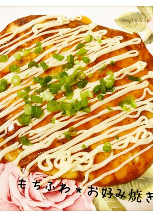 白菜と豆腐の☆もちふわお好み焼き!💗-レシピのメイン写真