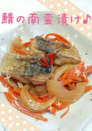 ☆絶品!!!サッパリ鯖の南蛮漬け☆-レシピのメイン写真