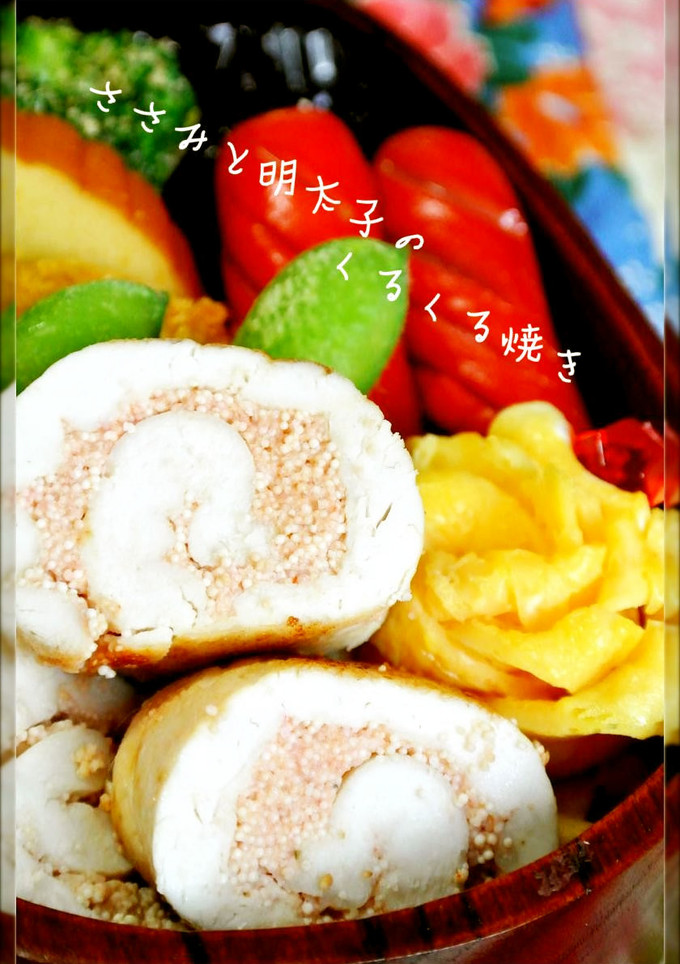 お弁当に♡ささみと明太子のくるくる焼き-レシピのメイン写真