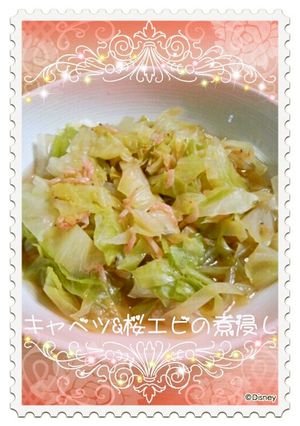 *キャベツ&桜エビの煮浸し*-レシピのメイン写真