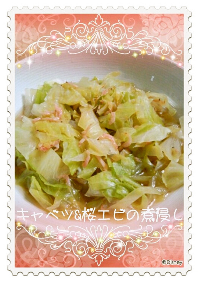 ＊キャベツ&桜エビの煮浸し＊-レシピのメイン写真