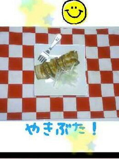うまッ!!焼豚(・∀・)ノ-レシピのメイン写真