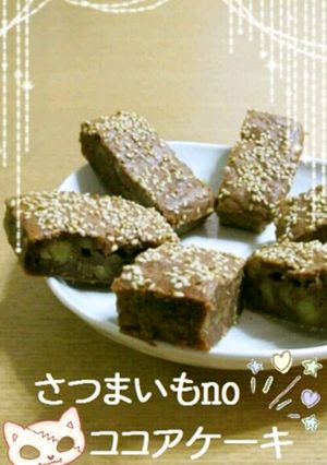 ＊さつまいもnoココアケーキ＊-レシピのメイン写真
