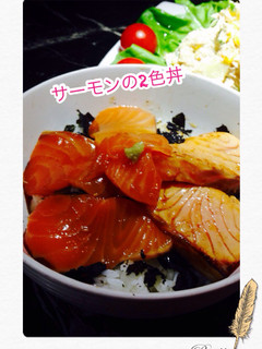 激ウマ!サーモンの2色丼-レシピのメイン写真