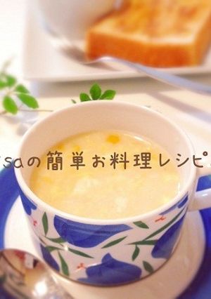 コーンスープ-レシピのメイン写真