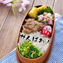 รูปของ 頑張れ受験生！合格だるまのだるディッシュ