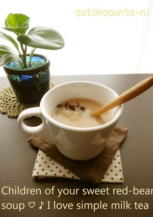 子供が大好き♡簡単ミルク紅茶おしるこ♡-レシピのメイン写真