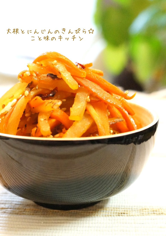 大根とにんじんのきんぴら☆-レシピのメイン写真