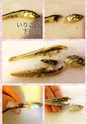 煮干しのはらわた取り〜だし下処理-レシピのメイン写真