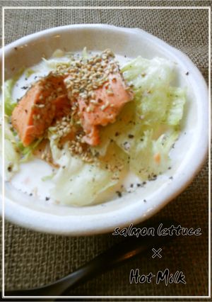 鮭＆レタスのホットミルクかけごはん-レシピのメイン写真