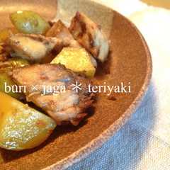 รูปของ ブリとジャガイモの照り焼き♫