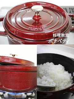 ストウブ鍋で美味しいご飯【動画プラス】-レシピのメイン写真