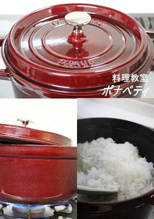 ストウブ鍋で美味しいご飯【動画プラス】-レシピのメイン写真