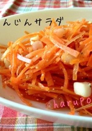 おいしい♪人参サラダ-レシピのメイン写真