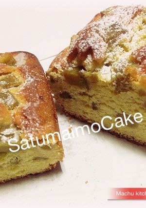 簡単ずっしりさつまいもパウンドケーキ-レシピのメイン写真