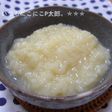 炊飯器de保温30分☆簡単塩麹の作り方♪