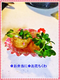 ✿お弁当に✿お花ちくわ-レシピのメイン写真