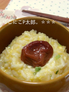 優しく元気に☆たまご粥♪-レシピのメイン写真