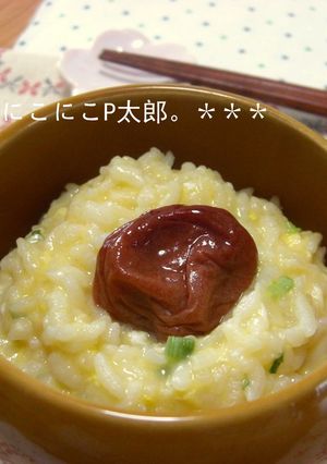 優しく元気に☆たまご粥♪-レシピのメイン写真