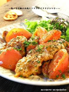 ■塩麹豚ひれ肉とトマトのイタリアンソテー-レシピのメイン写真