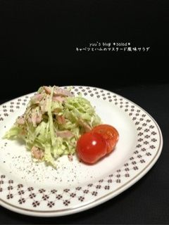 キャベツとハムのマスタード風味サラダ-レシピのメイン写真