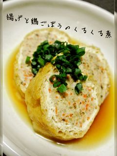 油揚げと鶏ごぼうのくるくる煮-レシピのメイン写真