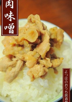 とあるラーメン屋の肉ミソ丼-レシピのメイン写真