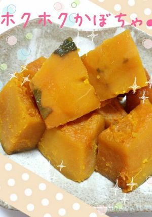 ☆ホクホクかぼちゃの煮物☆-レシピのメイン写真