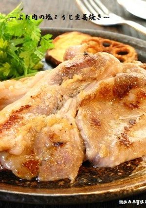 ■柔らか～い♪ぶた肉の塩こうじ生姜焼き■-レシピのメイン写真