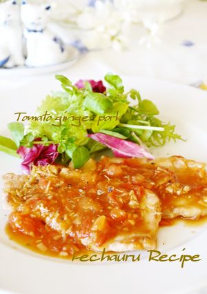 ご飯が進む！豚のトマト生姜焼き-レシピのメイン写真