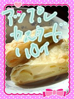 アップルカスタードパイ-レシピのメイン写真