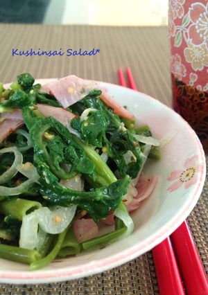 空芯菜◇ハム◇玉葱のサラダ-レシピのメイン写真