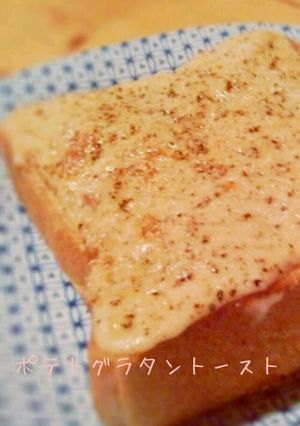 ポテトグラタントースト-レシピのメイン写真